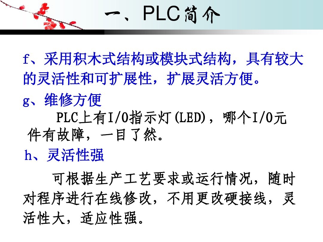 plc的工作原理图片,plc编程100例梯形图讲解书