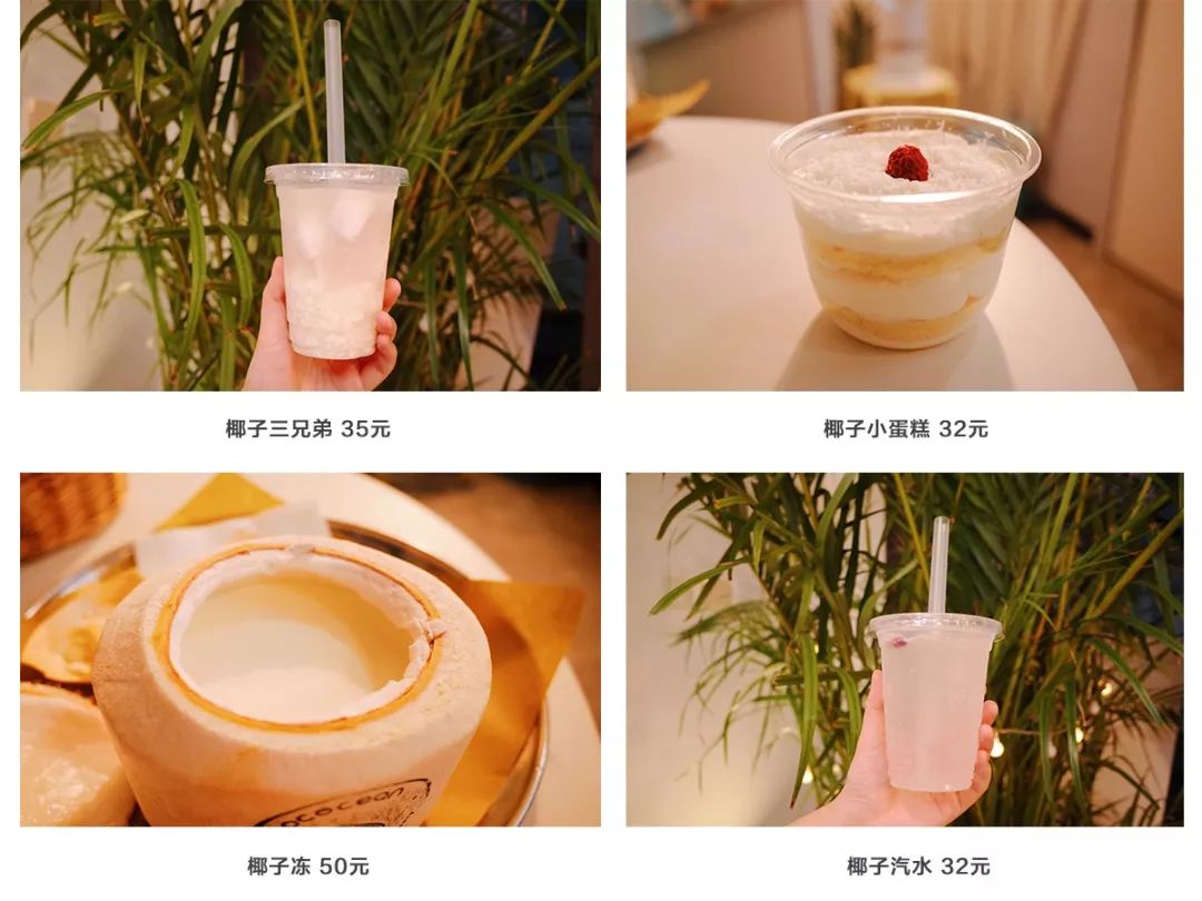 椰子吃了好么,椰子最好吃的单品