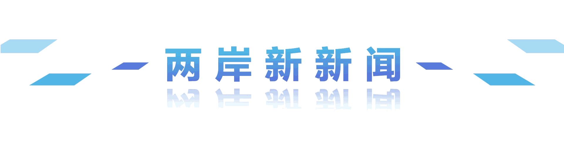 台湾年轻人对大陆真实的态度,台湾年轻人看大陆发展的视频