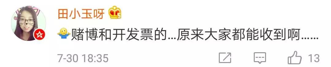 举报赌博后被骚扰,被涉赌信息骚扰
