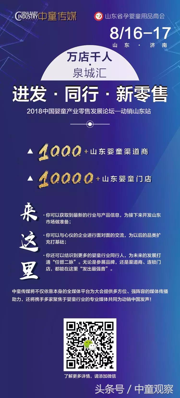 动销山东｜439家门店已确认参加！附最新最全活动流程