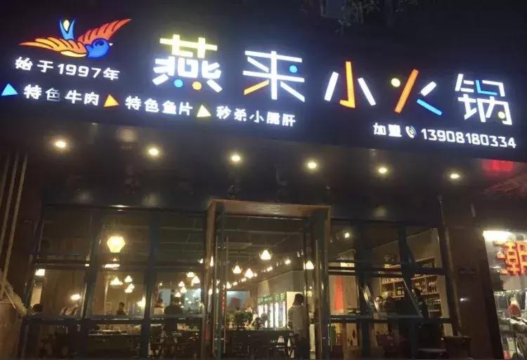 巴蜀四川美食火锅推荐,四川特色火锅排名推荐