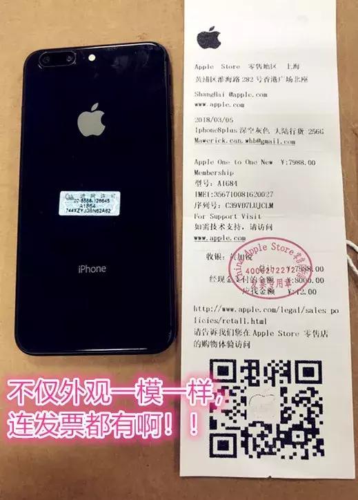 眼见未必实！你可能买了部假iPhone8！买了假手机怎么办？