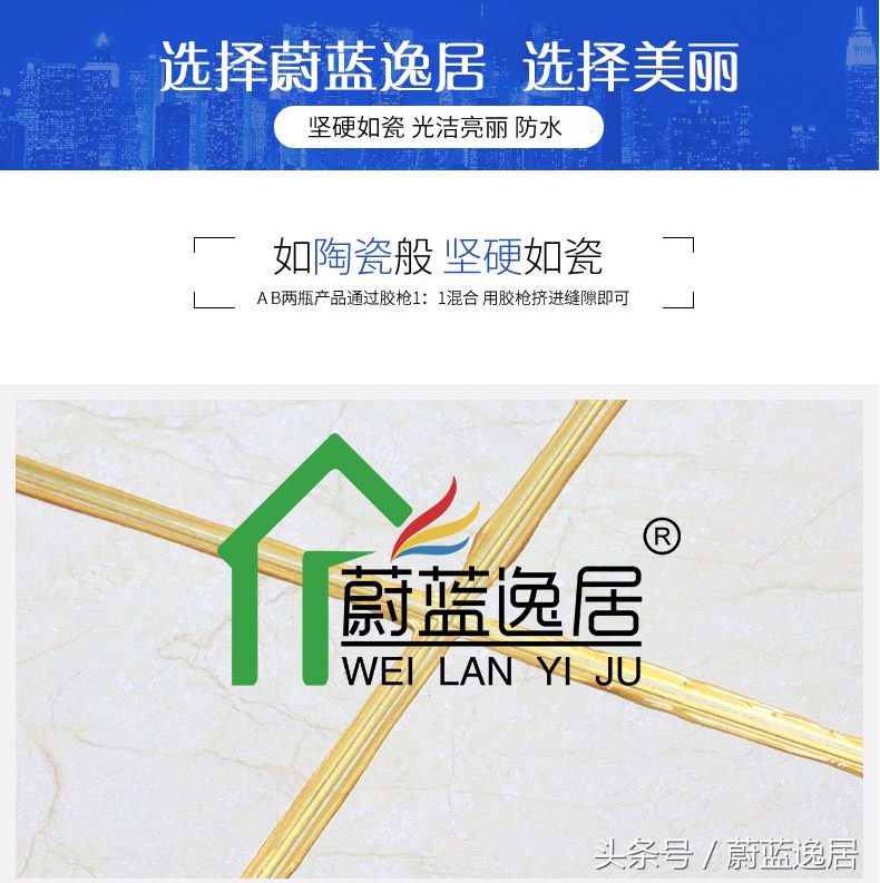 三春晖和蔚蓝逸居美缝剂怎么样,蔚蓝逸居美缝剂多少钱一组