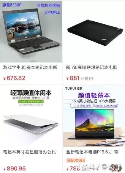 拼多多上买498的平板,拼多多上面399的游戏机