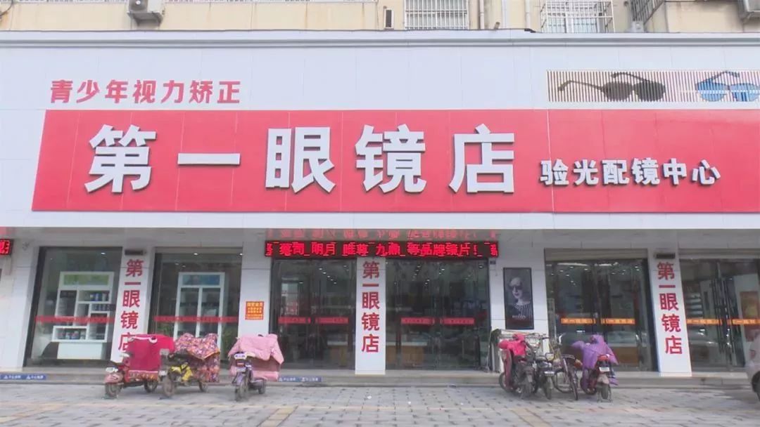 郯城眼镜店配近视镜,丹阳近视眼镜配墨镜