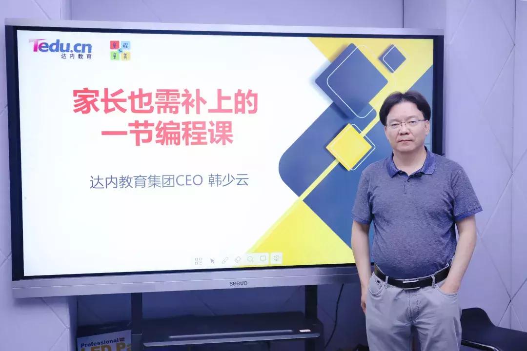 韩少云直播间,编程少儿直播课