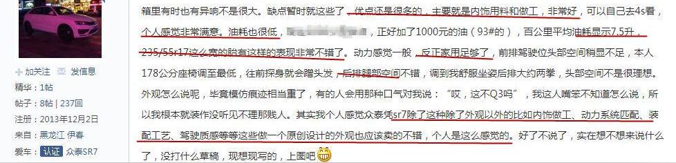 众泰汽车跑30万公里,众泰汽车行驶