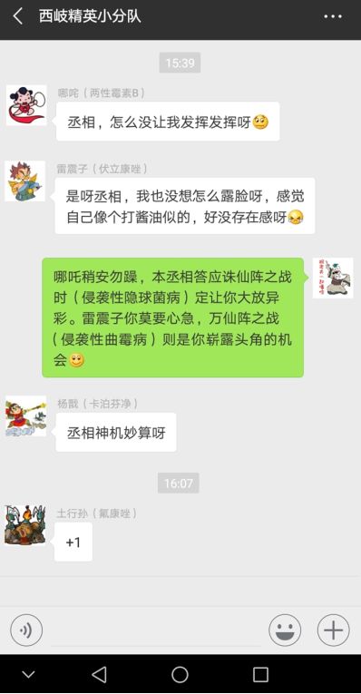 念珠菌的封神榜，这个漫画太精彩了！