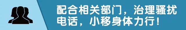 骚扰电话打进来说招人怎么办,对付骚扰电话的最好方法
