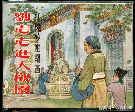 嗨！刘姥姥乐游迪士尼（十三）