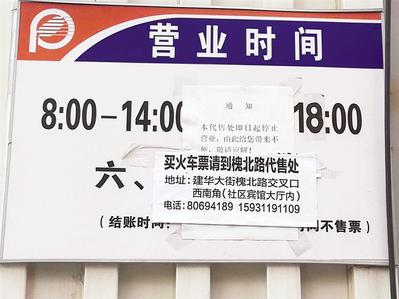 互联网火车票售卖时间,最近的互联网火车票代售点