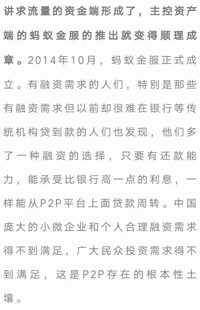 p2p还可以理财吗,p2p还能投吗