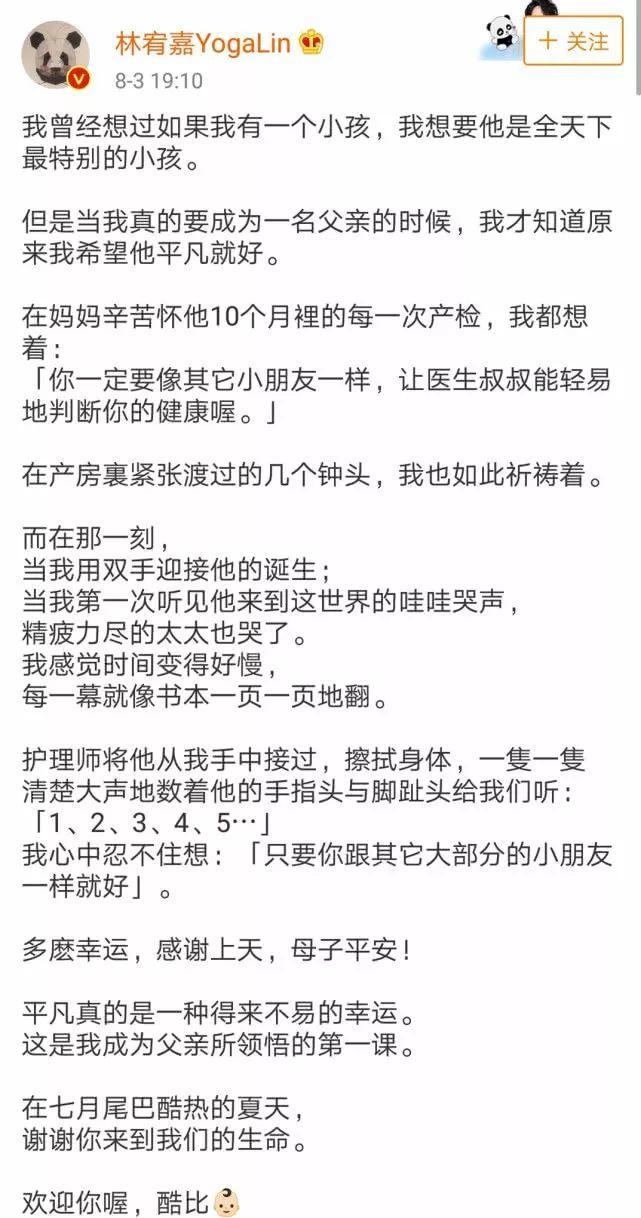 林宥嘉宣布当爸,林宥嘉变成大人模样