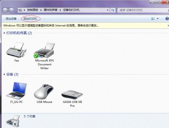 局域网共享打印机软件哪个好,局域网共享打印机显示已删除