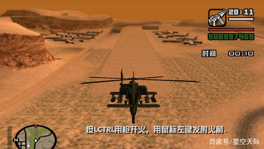 圣安地列斯学会飞行任务如何过,圣安地列斯训练飞机任务