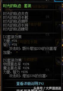 dnf90史诗套装单件能升级吗,Dnf90版本三件套