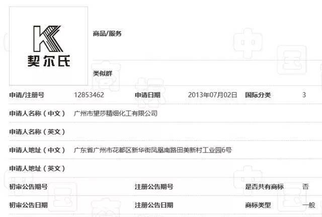化妆品有哪些旗舰店被抢注商标,化妆品品牌商标被侵权