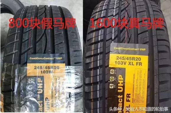 半价轮胎！是福利还是灾祸？