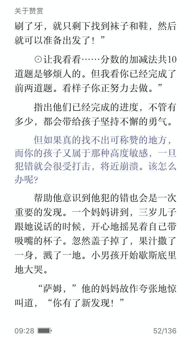 亲子沟通八个法则,亲子沟通的八个法则