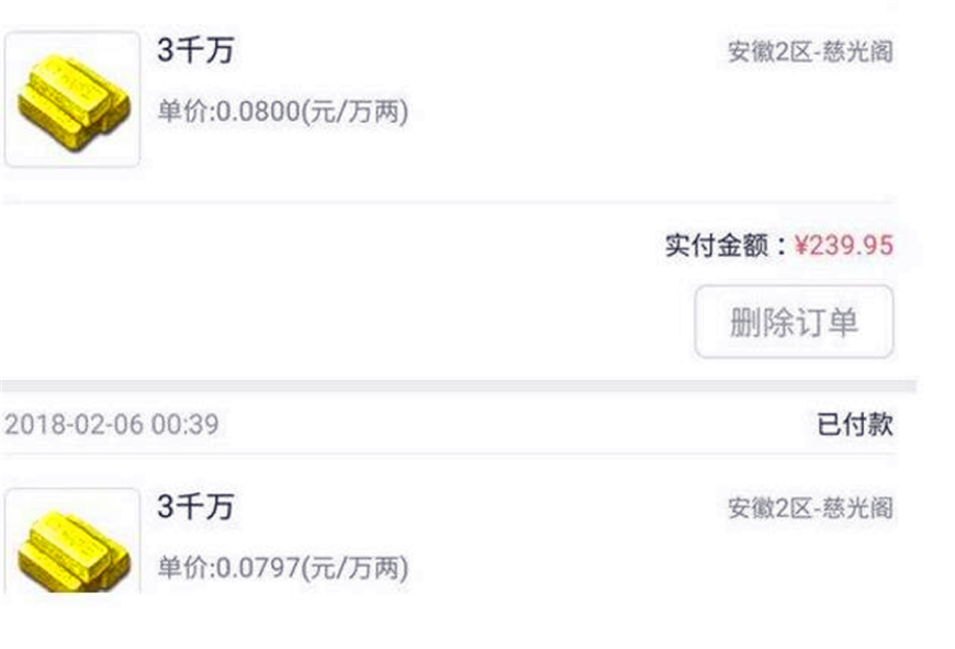 梦幻西游捡漏物品大全,梦幻西游大量玩家卖号
