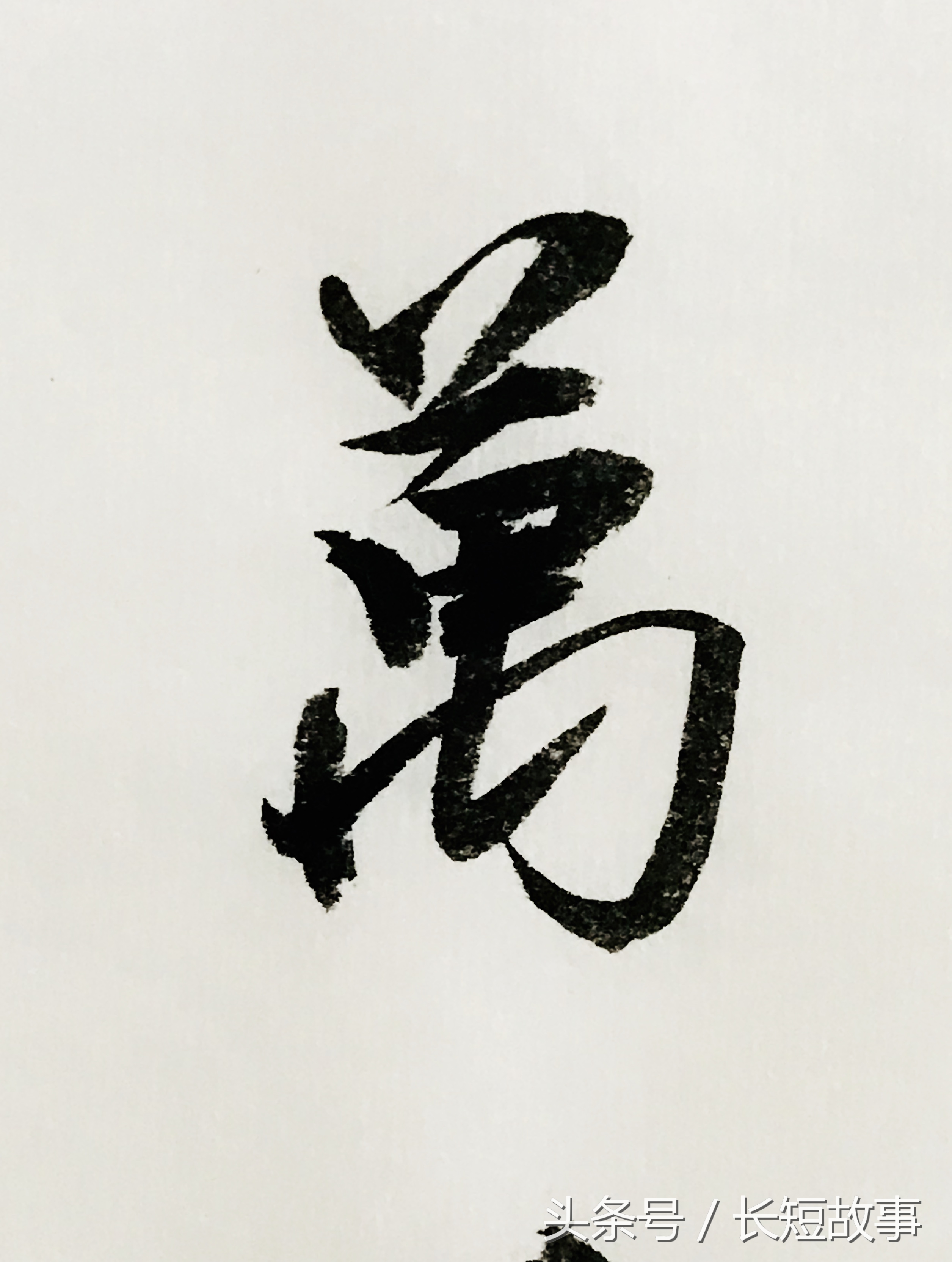 李白古诗词行书书法作品欣赏,唐诗早发白帝城毛笔行书字帖欣赏