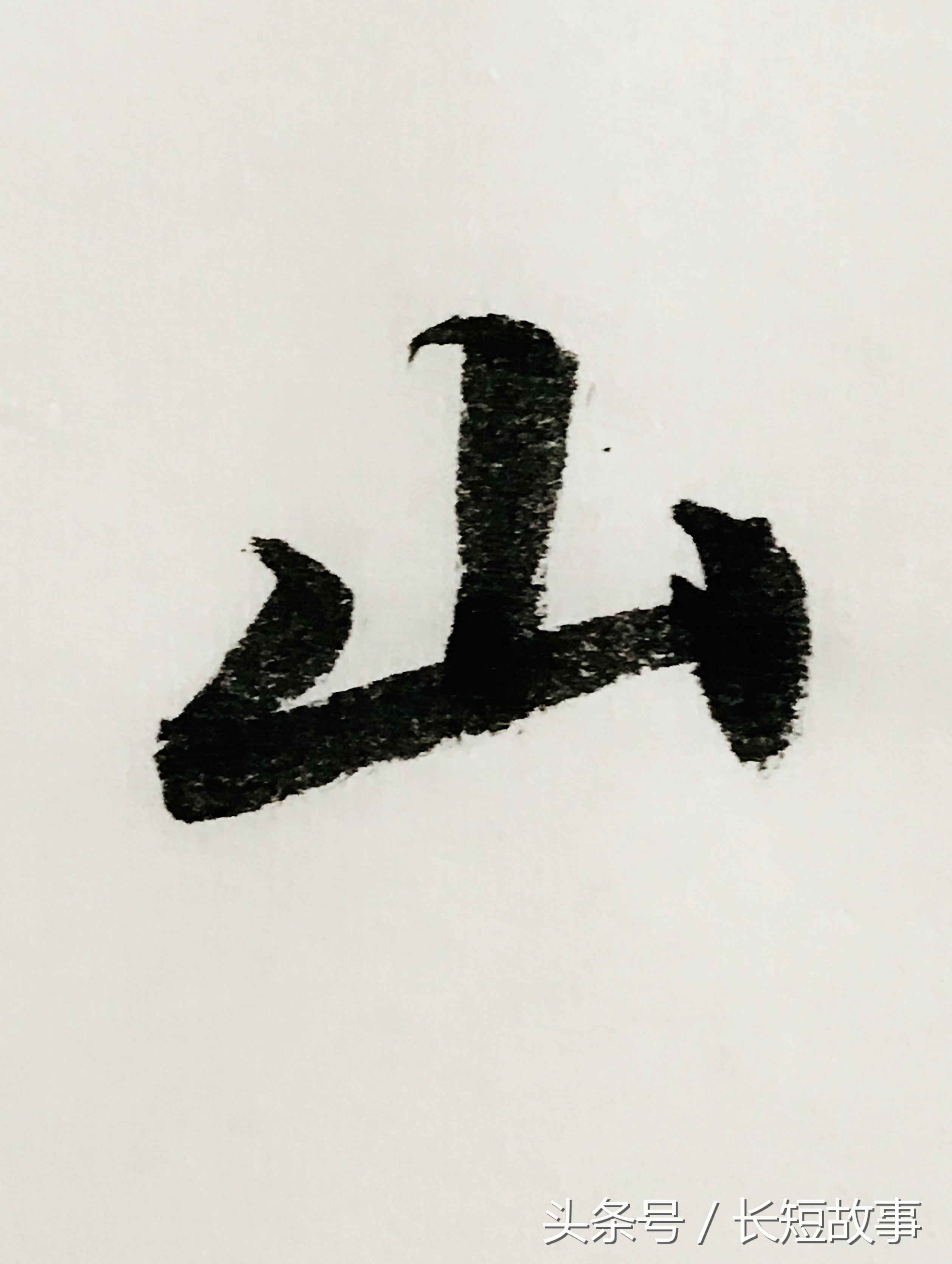 李白古诗词行书书法作品欣赏,唐诗早发白帝城毛笔行书字帖欣赏