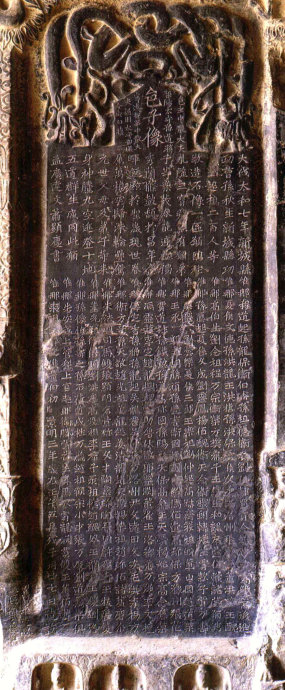 龙门二十品书写风格,龙门造像题记的书法风格