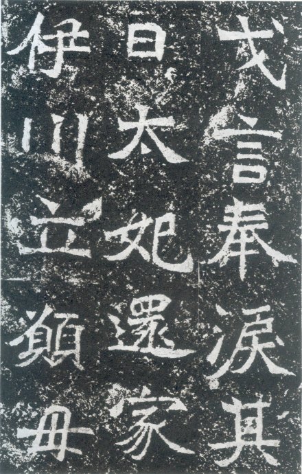 龙门二十品书写风格,龙门造像题记的书法风格