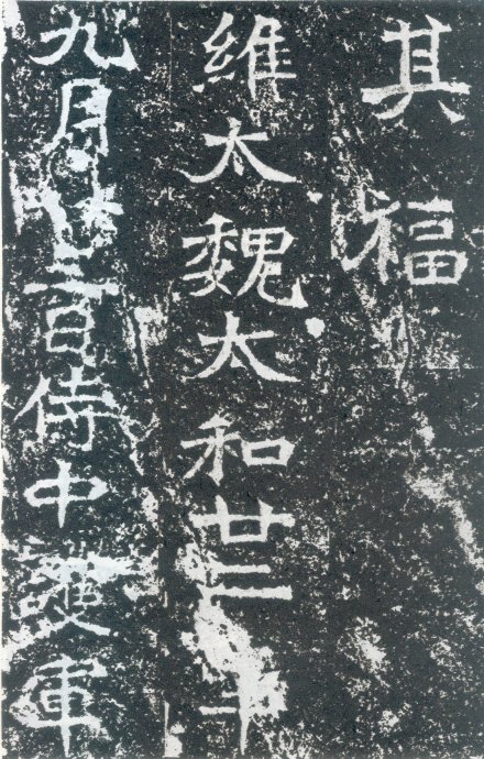 龙门二十品造像书法,龙门造像二十品