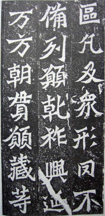 龙门二十品造像书法,龙门造像二十品