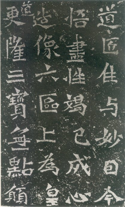 龙门二十品造像书法,龙门造像二十品