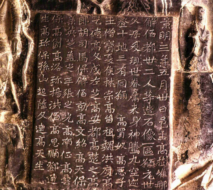 龙门二十品书写风格,龙门造像题记的书法风格