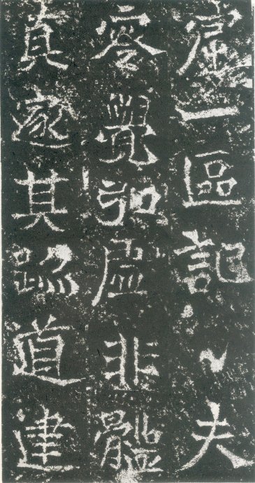 龙门二十品造像书法,龙门造像二十品