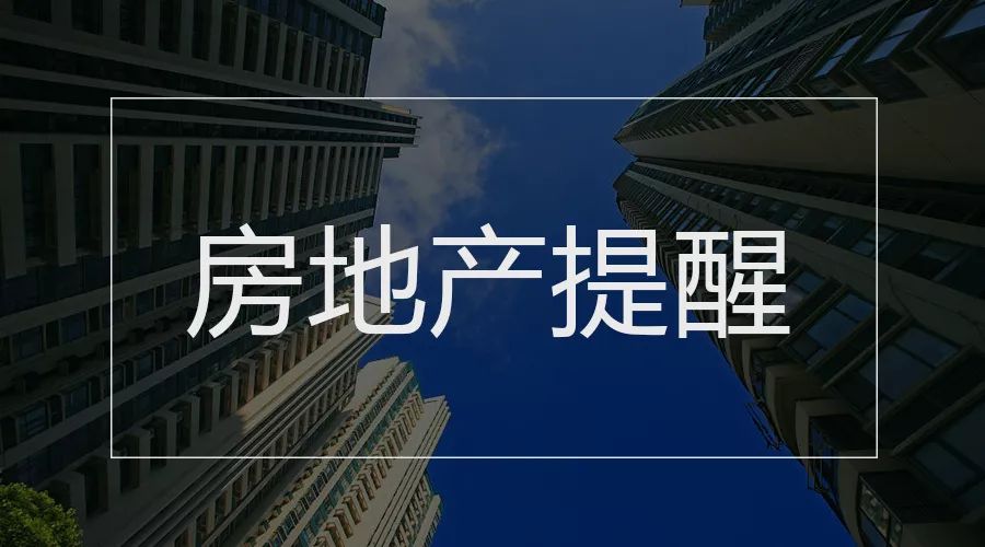 关于不动产行业黑中介的危害,住建部严查房产黑中介