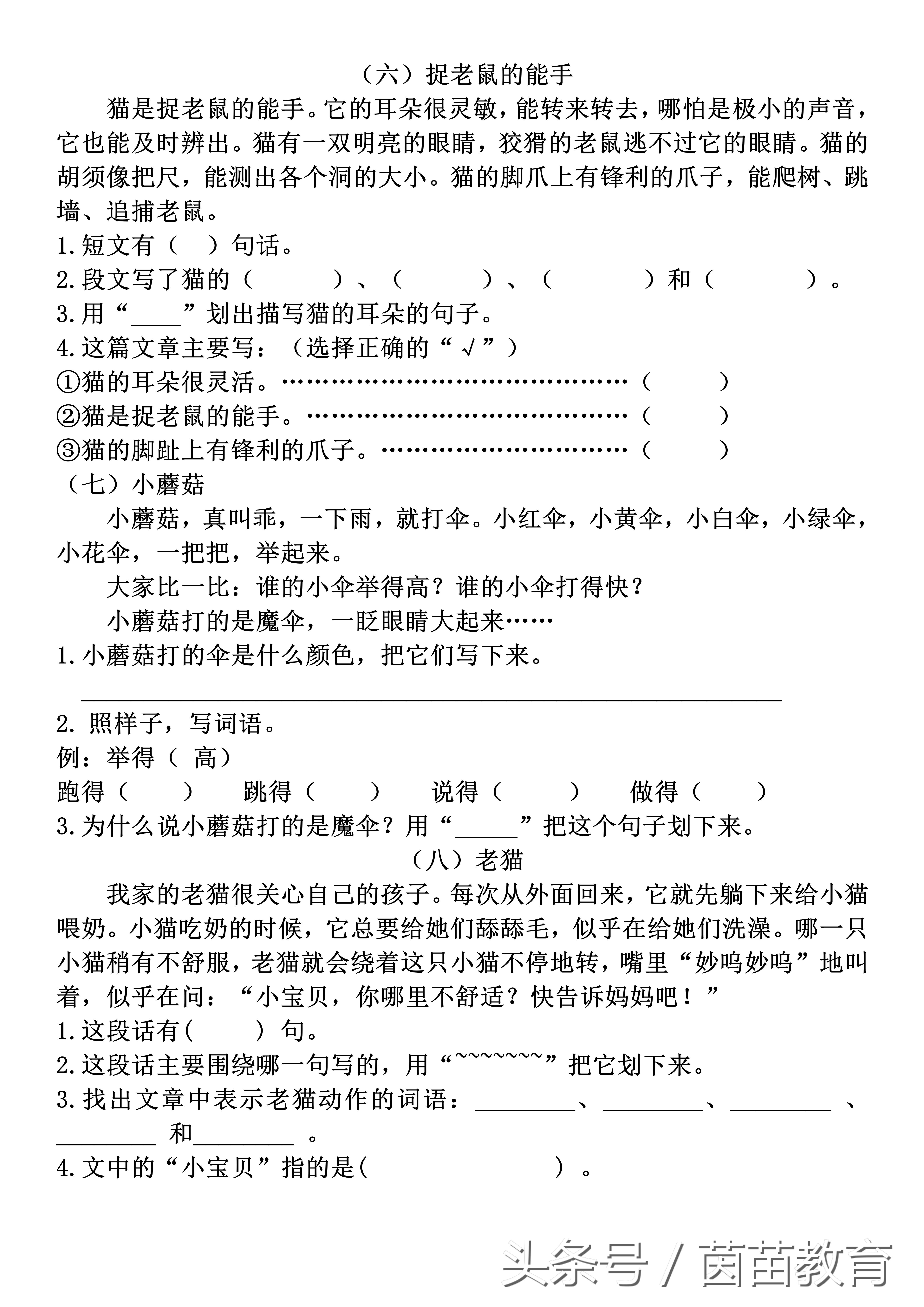 一年级语文阅读理解解题技巧视频,小学一年级阅读理解每日一练免费