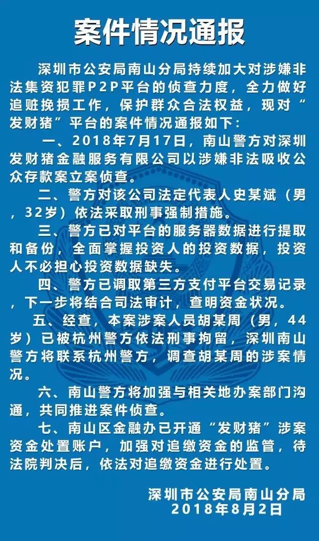 广东深圳最新破获诈骗案,深圳警方破获诈骗案