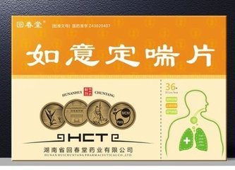 有止喘作用中成药,治喘的中成药和功效