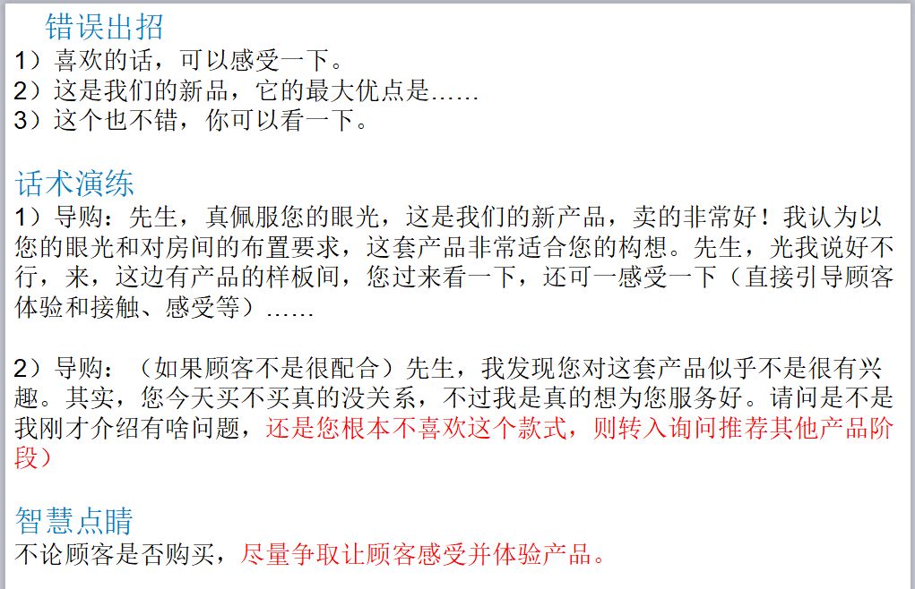 定制衣柜导购流程话术,卖男装导购技巧和话术