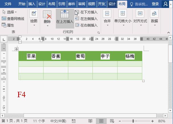 wordf4快捷键怎么设置,word快捷键常用大全