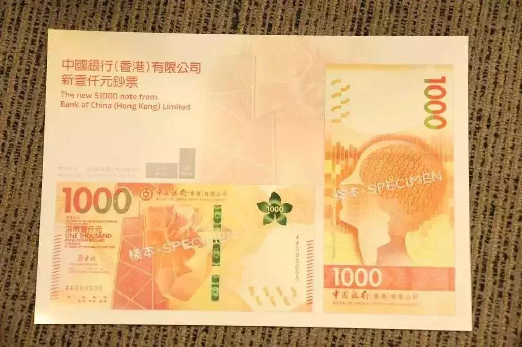 旧版港币怎么分真假,港币换新钞真假