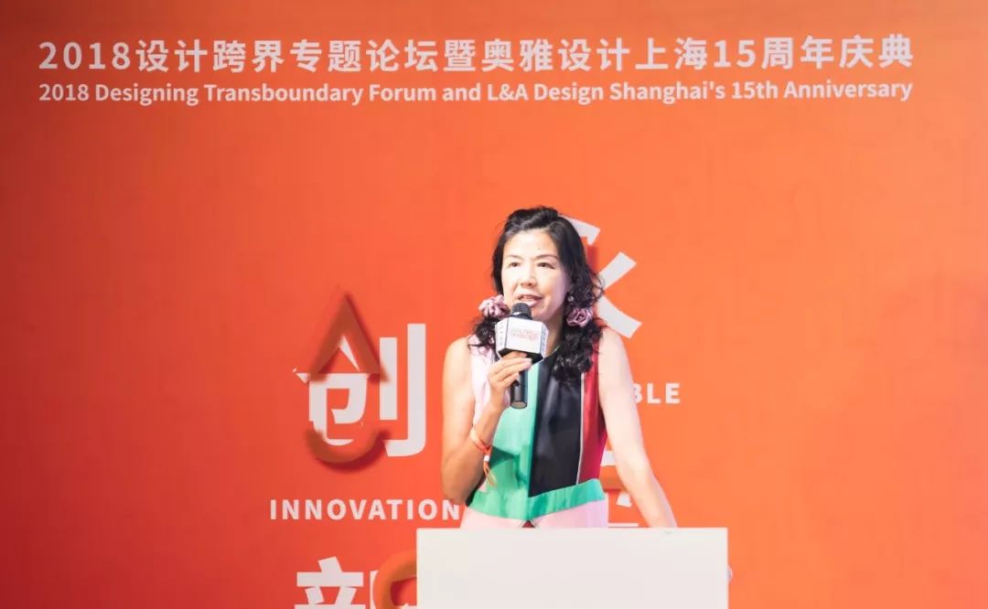 生命的表达｜“永续创新”2018设计跨界专题论坛暨奥雅设计上海公司15周年庆典