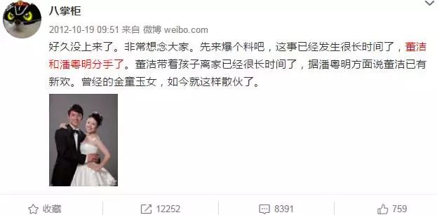 董洁如何回应出轨,董洁舞林大会潘粤明