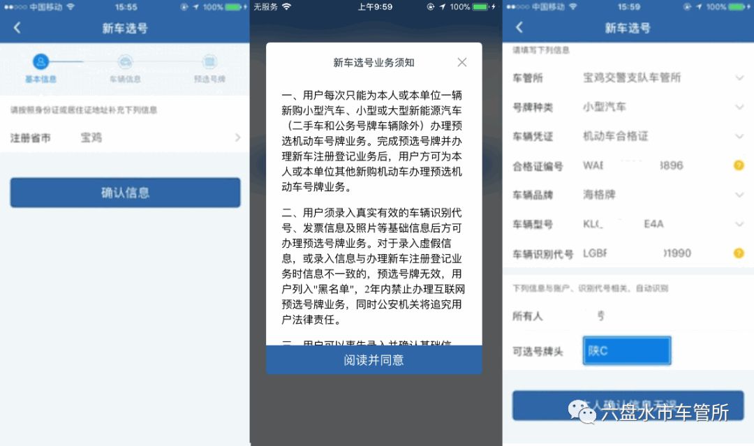 交管12123放管服,交管12123车牌照办理进度