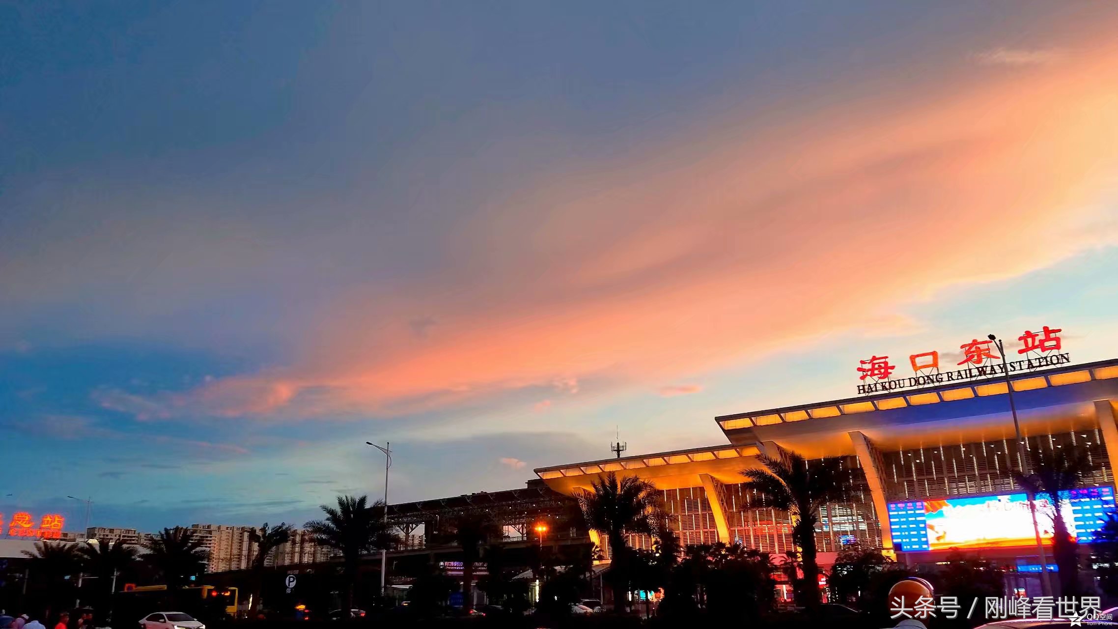 海南风景如何？在这里上学还好吗？兼答外省学生家长们一封信