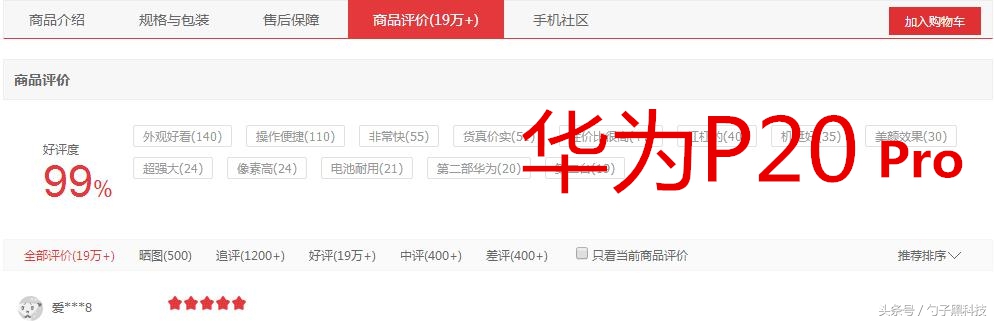 小米mix2s各个版本发布价,小米mix2s怎么样值不值得购买