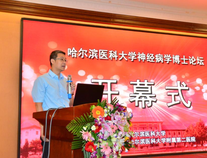 哈医大二院朱雨岚教授当选首届黑龙江省睡眠学会会长