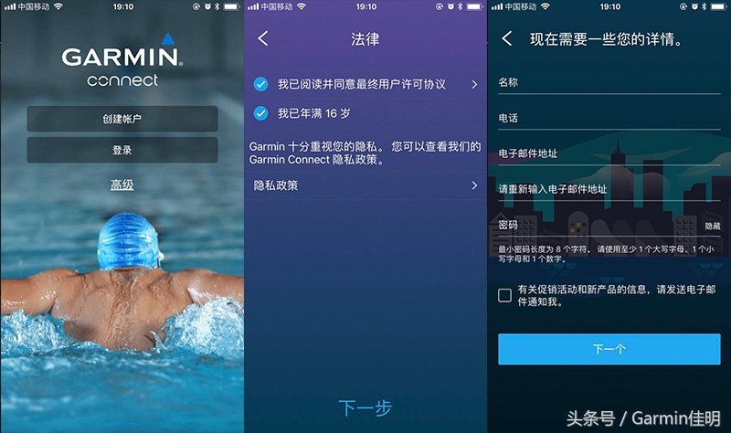 garmin手表使用教程设置时间,关于garmin腕表基本操作