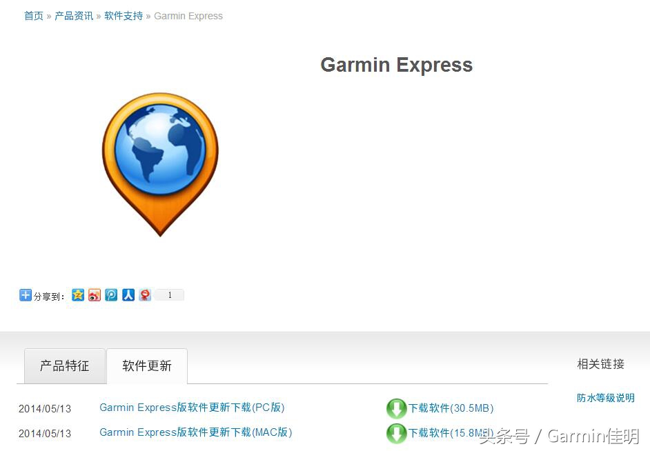 garmin手表使用教程设置时间,关于garmin腕表基本操作