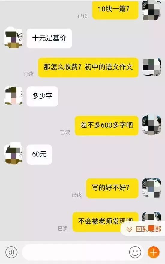 帮人代写作业，13岁女孩月入过万！却因这个原因，遭“举报”了……